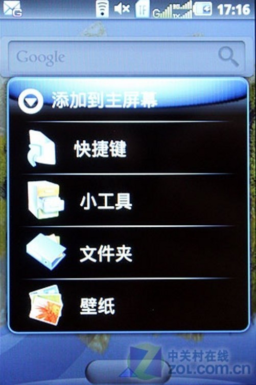 海信eg968待机界面