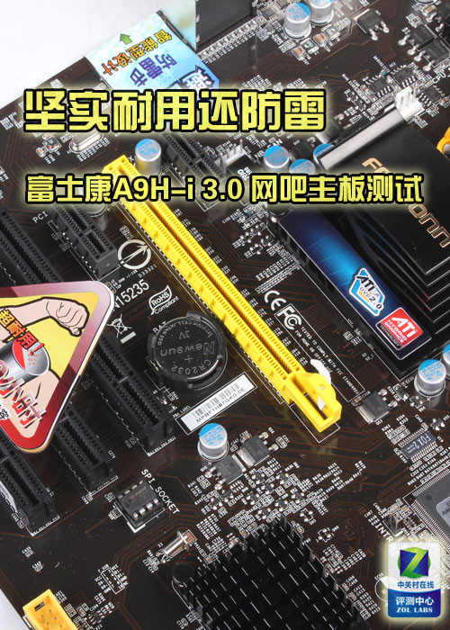 ��ʿ��A9H-i 3.0 