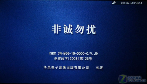 蓝光高清wifi三合一 碧维视BV8078评测