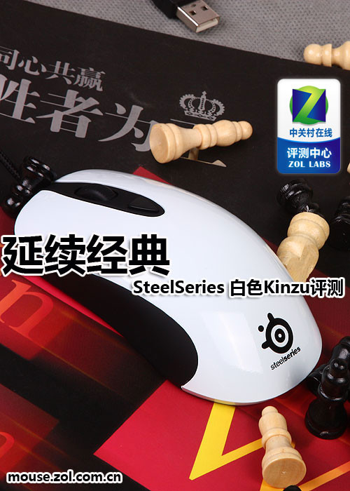  SteelSeries ɫKinzu 