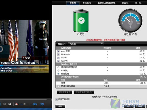 惠普Elite8440P 能耗管理从电池做起