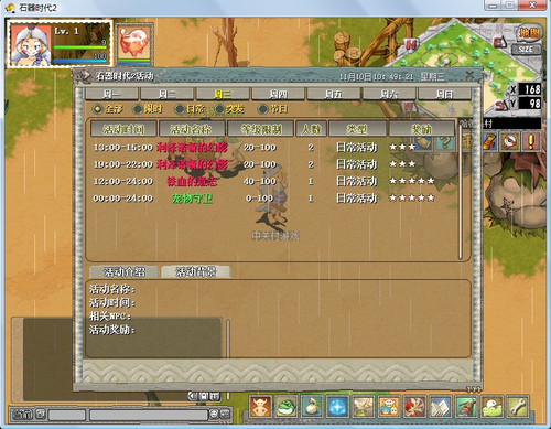 ������κ��� ��ʯ��ʱ��2�������Ƥ�� 