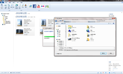 Win7后期制作杀手锏 一步制作全景照片