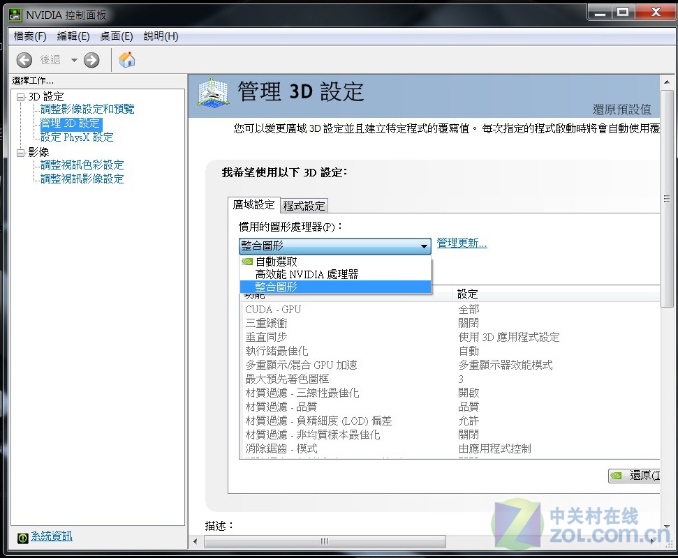 【高清图】 疯狂的核显 snb平台华硕n53s首发评测图49