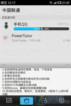 历数魅族M9六大不完美