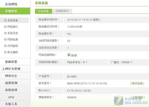 ɫ D-Link DI7001ҵ·ɲ 