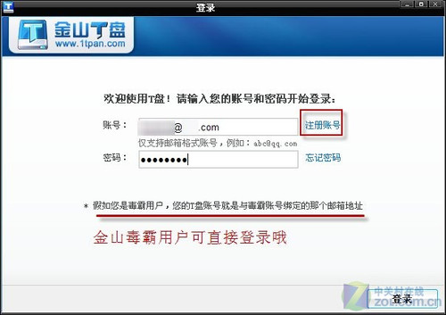 1TB�洢���� ��ɽT��1.0Beta���� 
