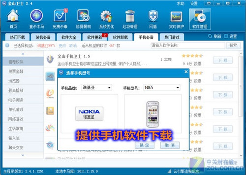 ϵͳ�Ż�����������ɽ��ʿ2.4.1�������� 