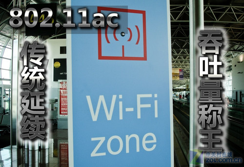 ǧWiFiɱ:802.11ac/ad׼ 
