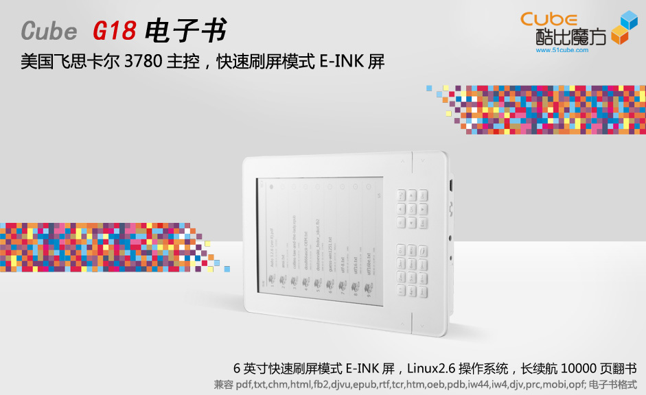E-INK电子书酷比G18图赏