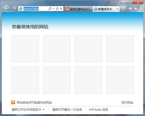 IE9����6�µ����������û����� 