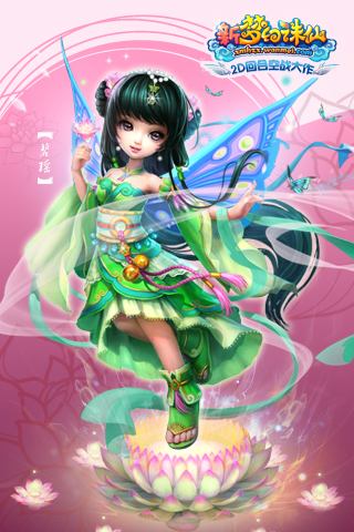 《新梦幻诛仙》壁纸下载——碧瑶