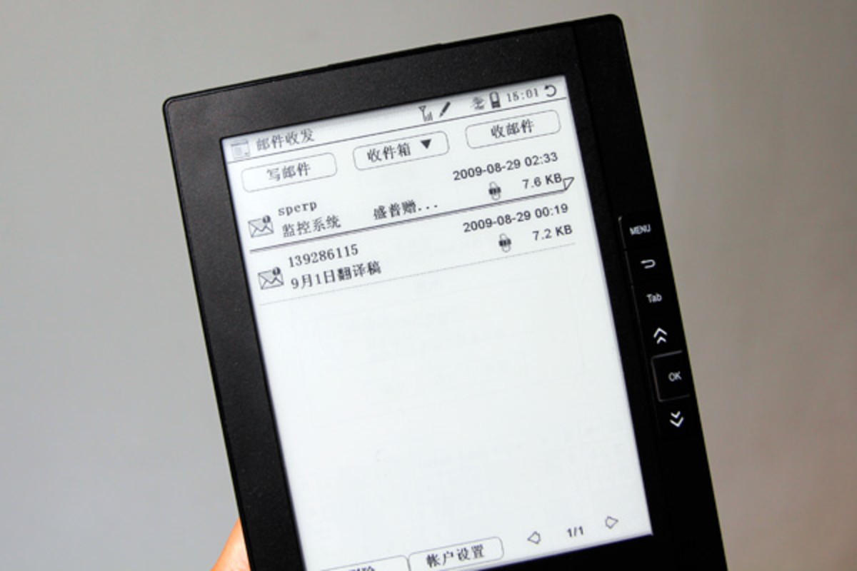 【高清图】 汉王n618火星版大升级 新增邮件微博功能图3