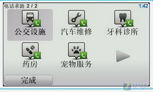我的地图我做主 TOMTOM地图修正全解析