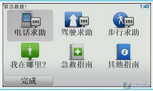 我的地图我做主 TOMTOM地图修正全解析