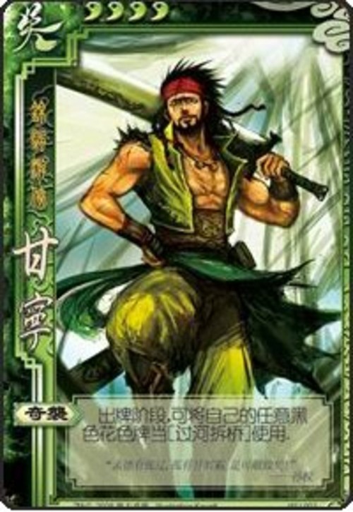 吴国_三国杀武将卡牌 原创