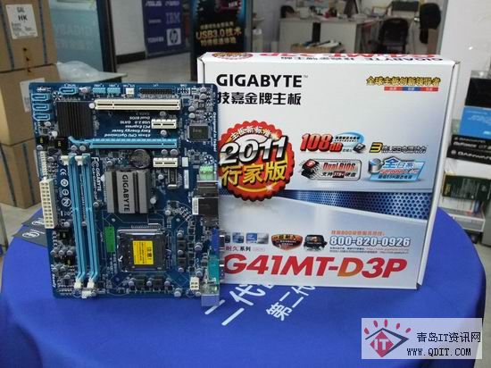 【高清图】 入门好选择 技嘉全新版g41mt-d3p主板499元图1
