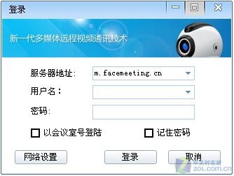 工作简单沟通 飞视美视频会议系统评测