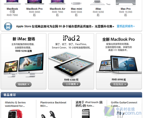 苹果iPad2 