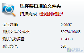 来自捷克杀软Avast! 6.0.1125新版评测