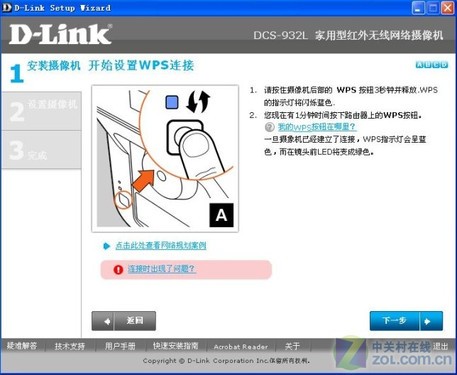 ҹĻ�µ����� D-Link DCS-932l��̽�� 