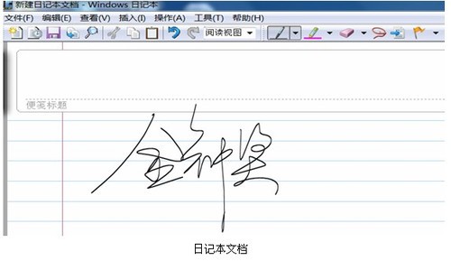 商务平板时代用手写 酷跑x8原笔迹签名_kupa平板电脑_平板电脑新闻