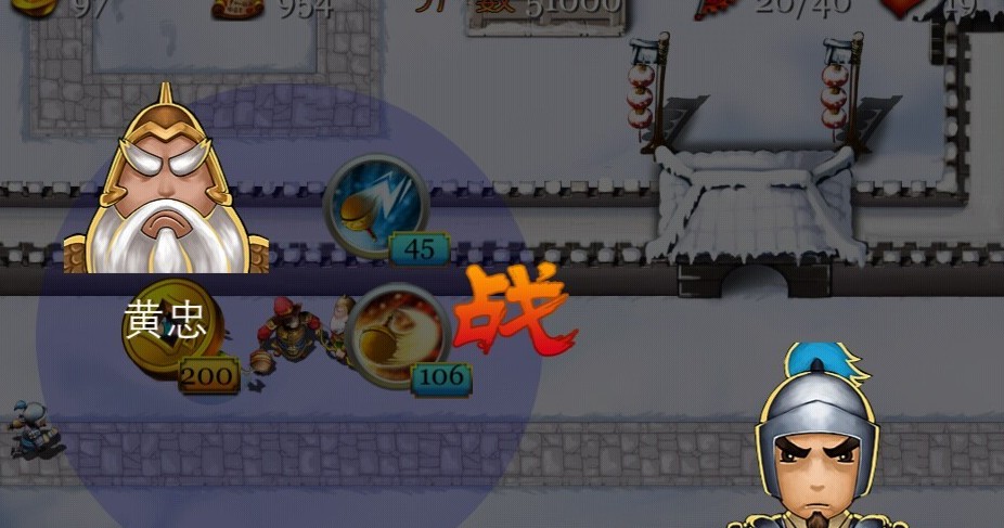 【高清图】 又是一款历史题材三国塔防中文版下载图1