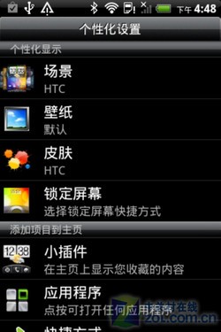 与姊妹机ChaCha相反 社交机HTC Salsa评测