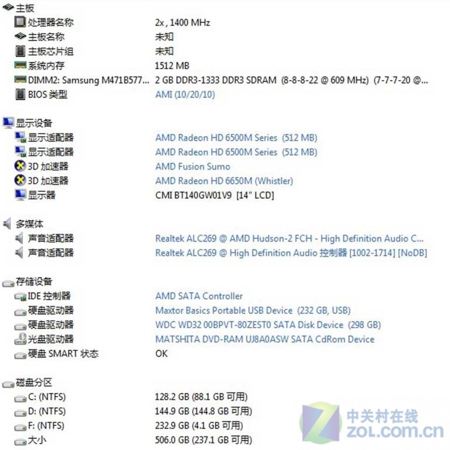 【高清图】 工作娱乐两不误 华硕k43ta笔记本评测图2