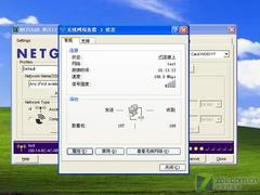 稳定也是一种境界 网件108M套装测试