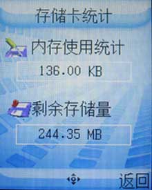 ͼΪ����P780�ֻ���Ļ��ʾ���� 
