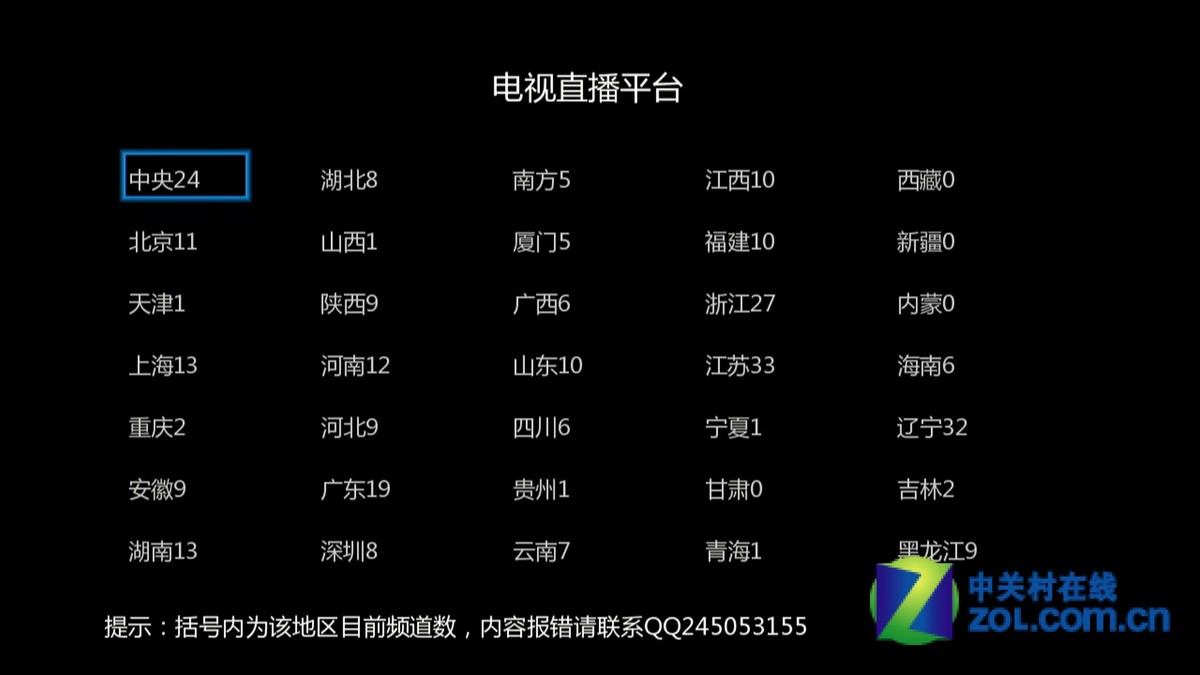 【高清图】 网络点播是浮云 高清播放机在线不靠谱图23