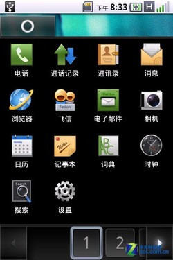 OPhone2.5不落俗套 TD新品华硕T20评测