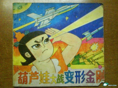 葫芦娃大战变形金刚如果让我们回想童年,会想到什么?fc?街机?玩具?