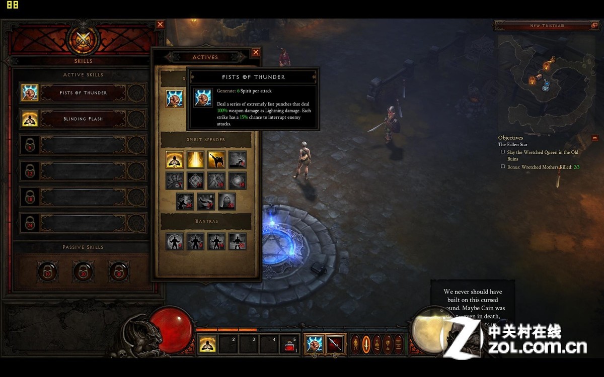 【高清图】 《暗黑破坏神3》beta版全国首发最全评测图1