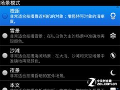 黑莓9900评测