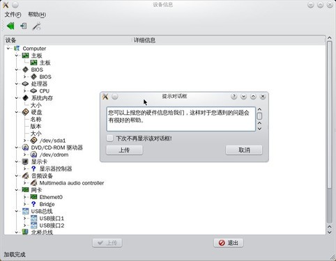 ��Win8����!����Linux���а�Qomo3.0�ײ� 