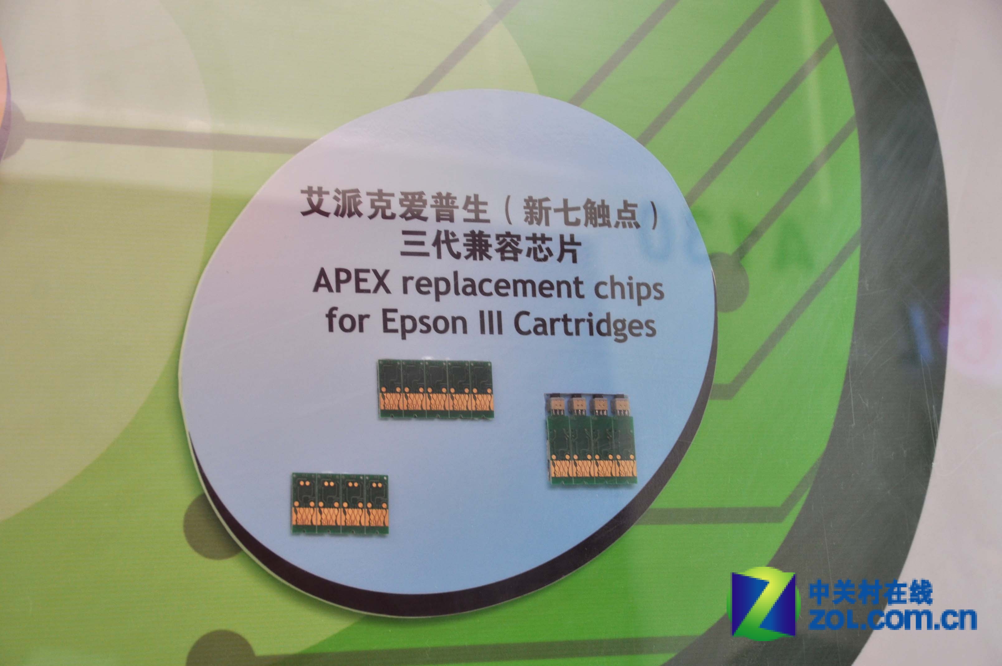 艾派克携旗下电子芯片亮相2011耗材展