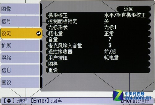 投影机 正文 在菜单方面,爱普生eb-c2040xn的菜单功能非常丰富,共分为