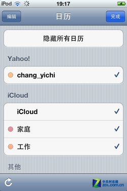 苹果的新旅程 细数iOS5在touch上的小变化