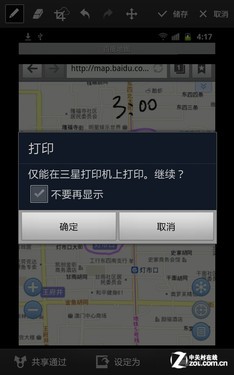 ����GALAXY Note���� 