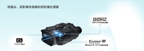 全球首款3D摄录望远镜 索尼DEV-3首测