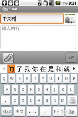 蓝色纹身时尚达人 Android系优摩W600评测