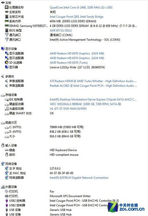 扬天A8000