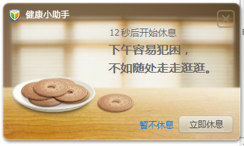 QQ电脑管家6.3 Beta1新增开机延迟启动(未)
