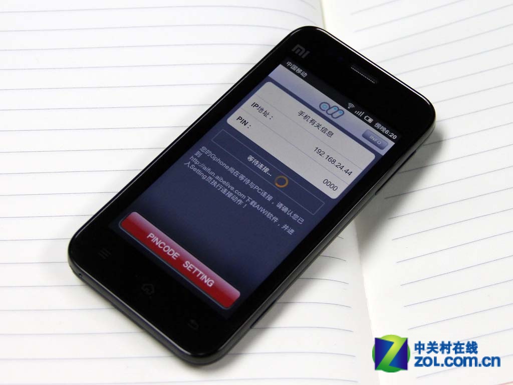 【高清图】 小米手机变体感游戏机 连投影轻松健身图9