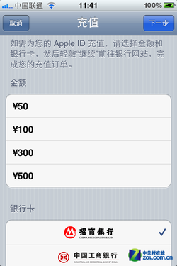 ֧Ҹ תiPhone֮Apple IDƪ 