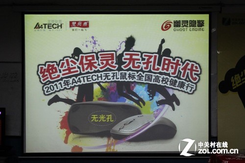 A4TECH无孔鼠校园巡展-成都西华大学