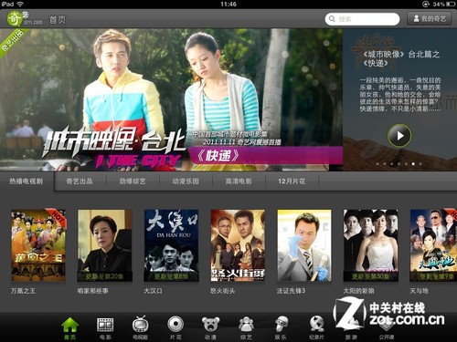 更名爱奇艺 奇艺出品自制节目重装上阵