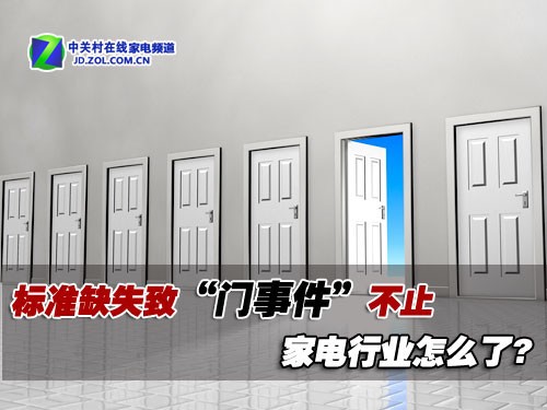 智能开道电商护航 2011冰箱行业盘点